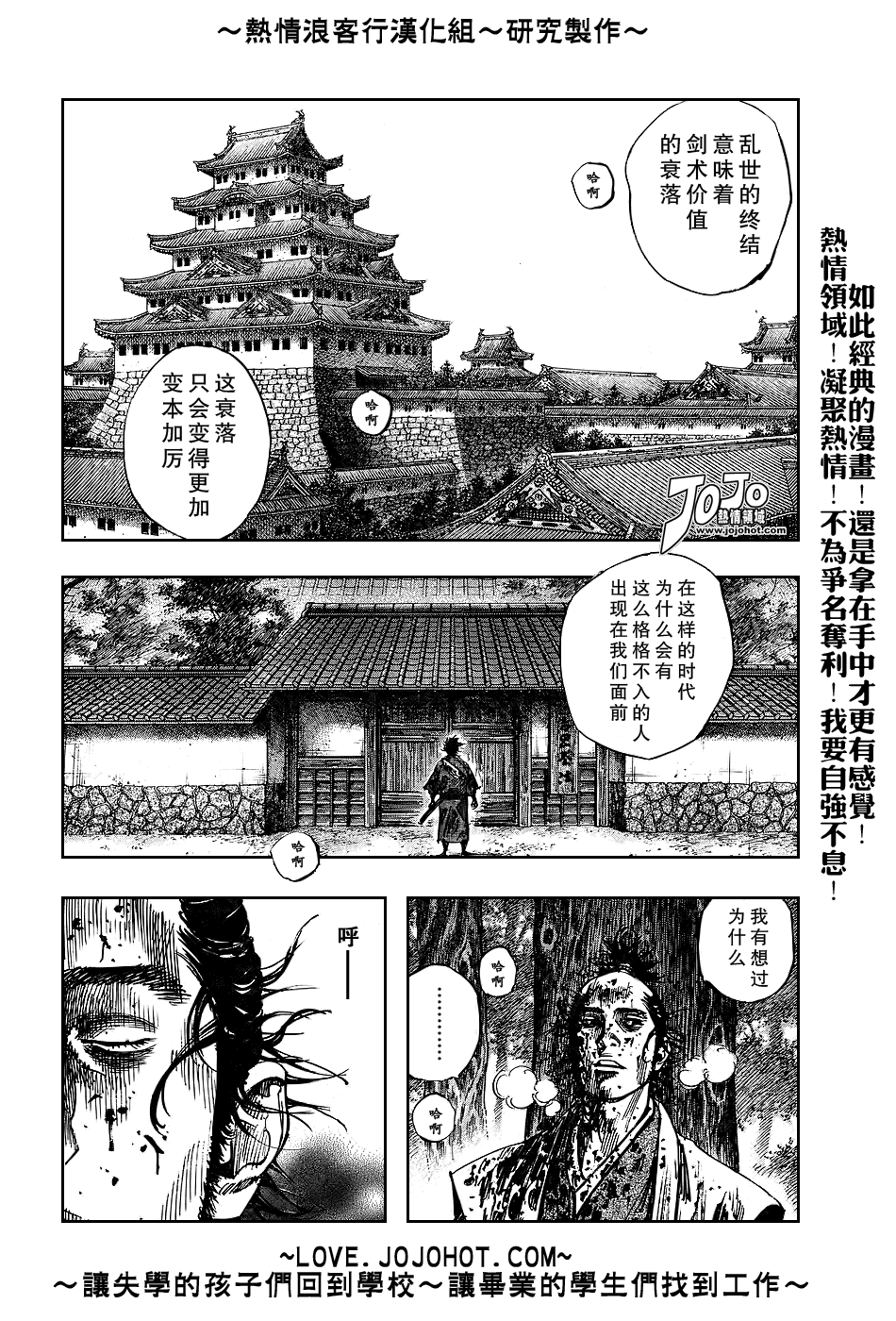 《浪客行》漫画最新章节第238话免费下拉式在线观看章节第【13】张图片