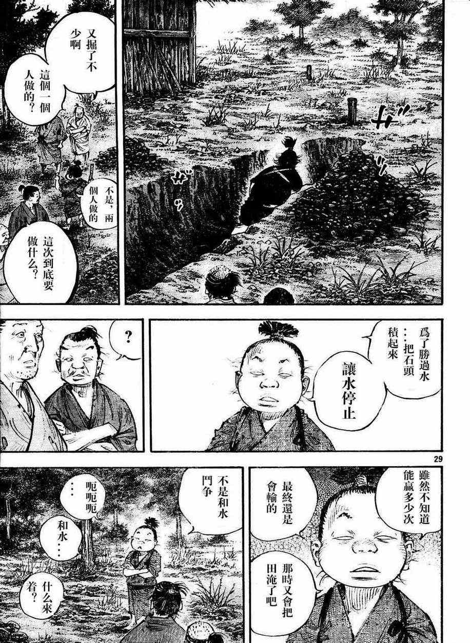 《浪客行》漫画最新章节第305话免费下拉式在线观看章节第【29】张图片