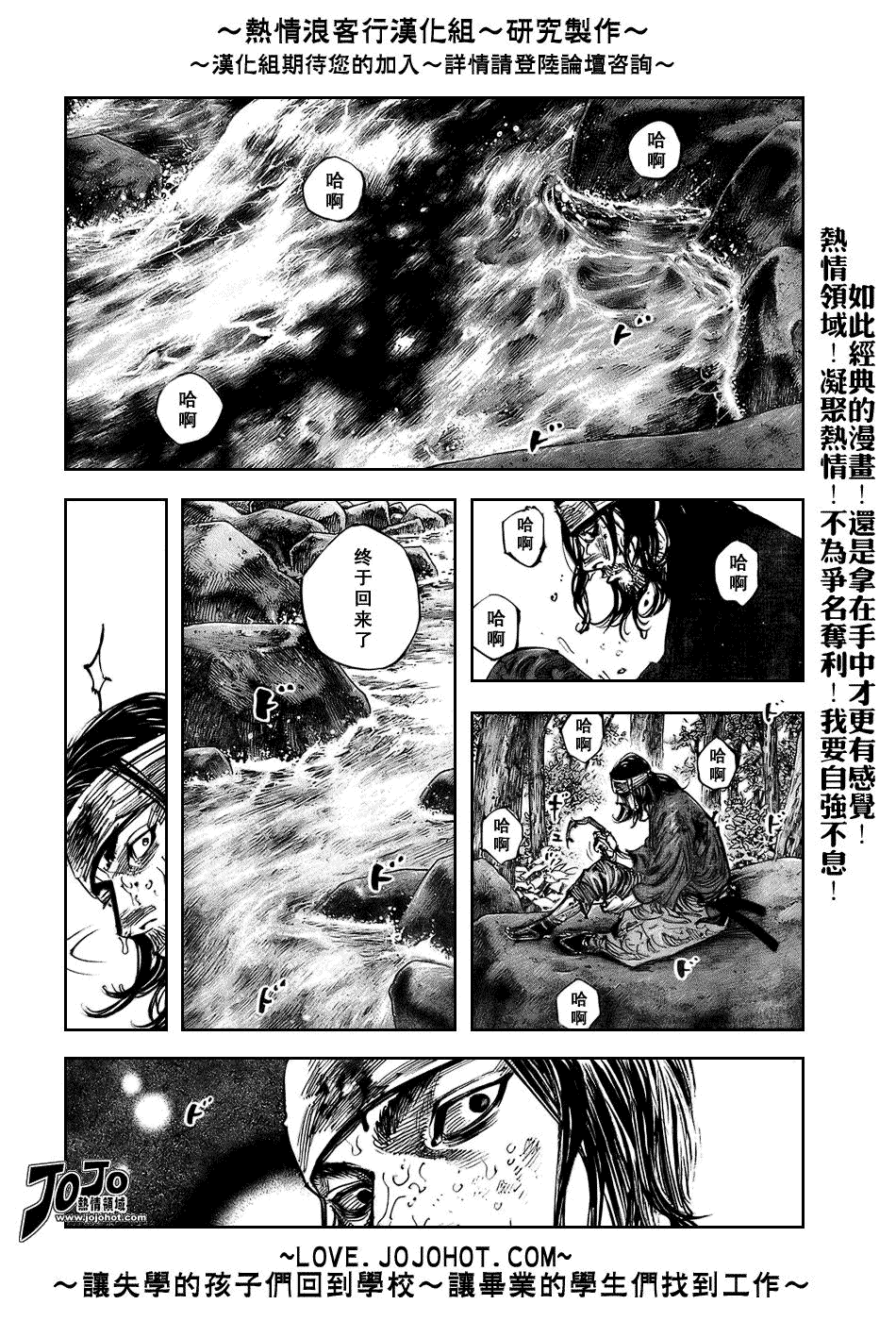 《浪客行》漫画最新章节第242话免费下拉式在线观看章节第【11】张图片