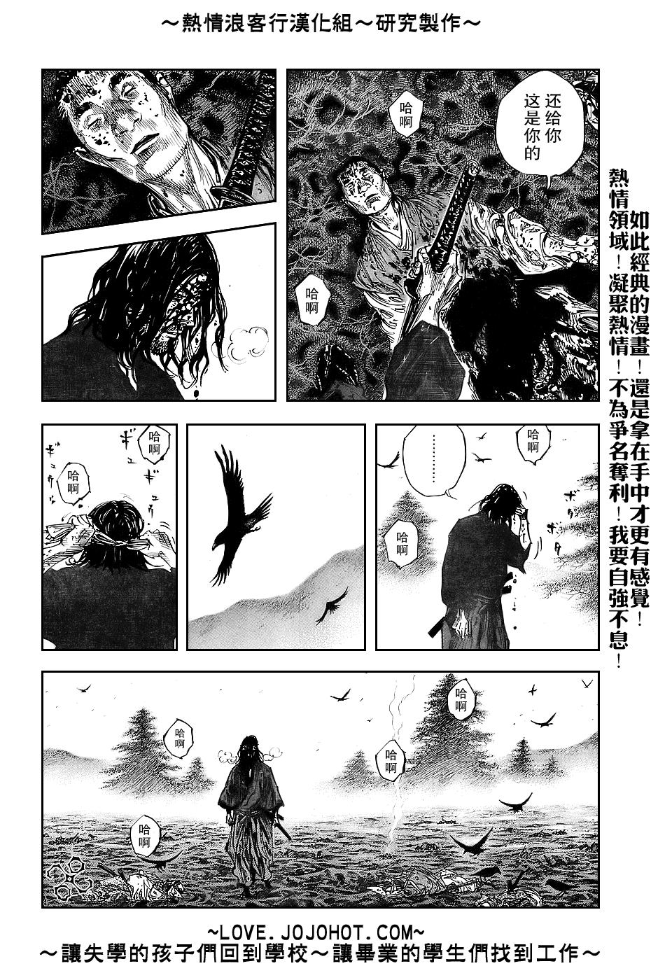 《浪客行》漫画最新章节第239话免费下拉式在线观看章节第【7】张图片