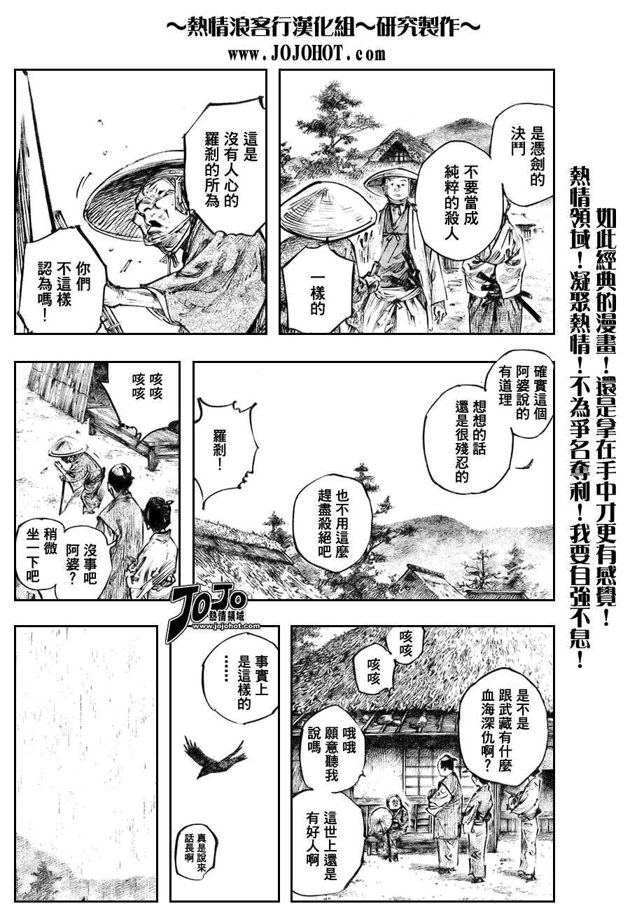 《浪客行》漫画最新章节第249话免费下拉式在线观看章节第【12】张图片