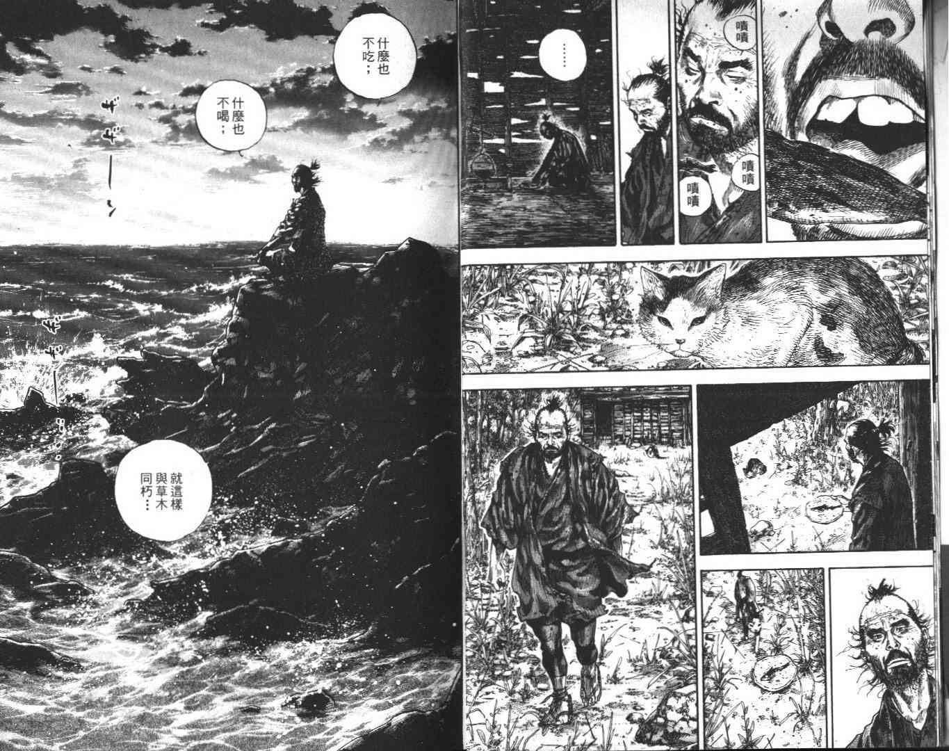 《浪客行》漫画最新章节第14卷免费下拉式在线观看章节第【6】张图片