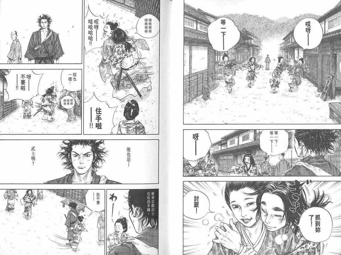 《浪客行》漫画最新章节第3卷免费下拉式在线观看章节第【6】张图片