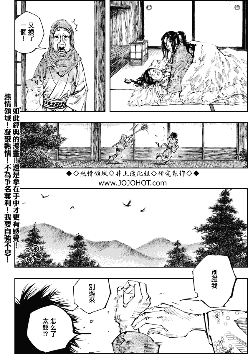 《浪客行》漫画最新章节第253话免费下拉式在线观看章节第【5】张图片