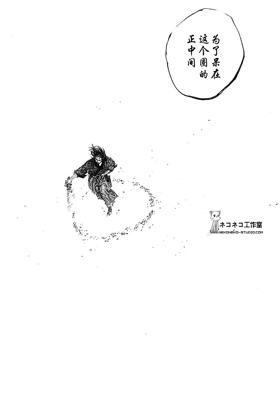 《浪客行》漫画最新章节第285话免费下拉式在线观看章节第【10】张图片