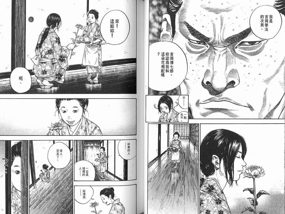 《浪客行》漫画最新章节第9卷免费下拉式在线观看章节第【32】张图片