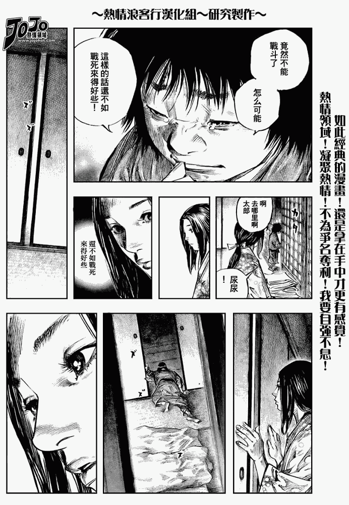 《浪客行》漫画最新章节第250话免费下拉式在线观看章节第【8】张图片