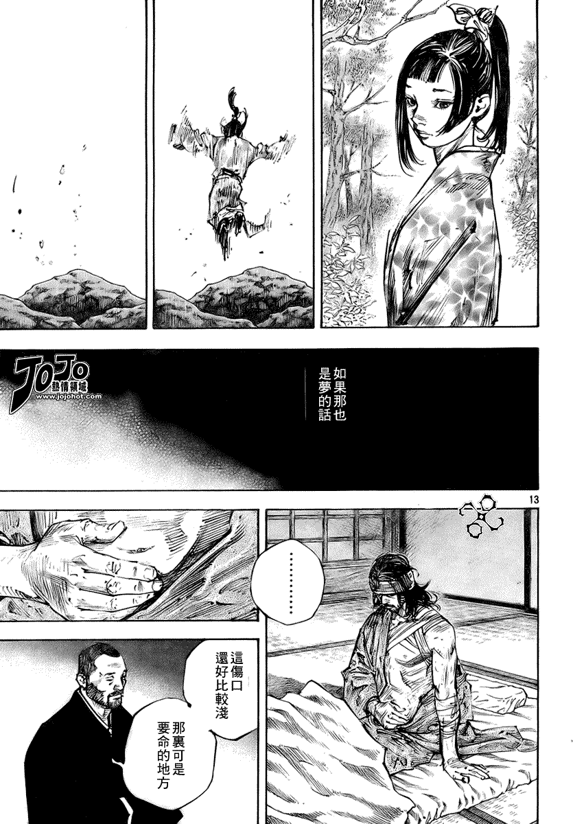 《浪客行》漫画最新章节第244话免费下拉式在线观看章节第【10】张图片