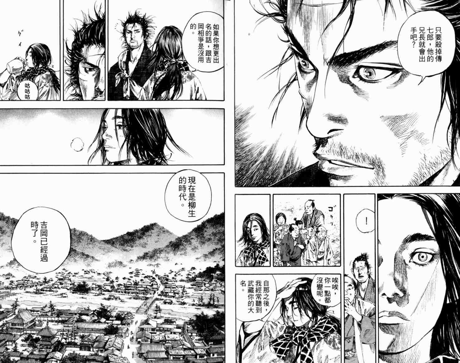 《浪客行》漫画最新章节第21卷免费下拉式在线观看章节第【13】张图片