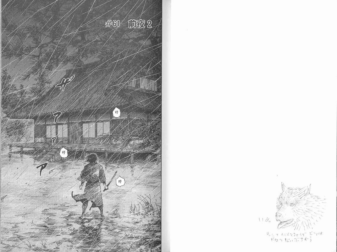 《浪客行》漫画最新章节第7卷免费下拉式在线观看章节第【14】张图片