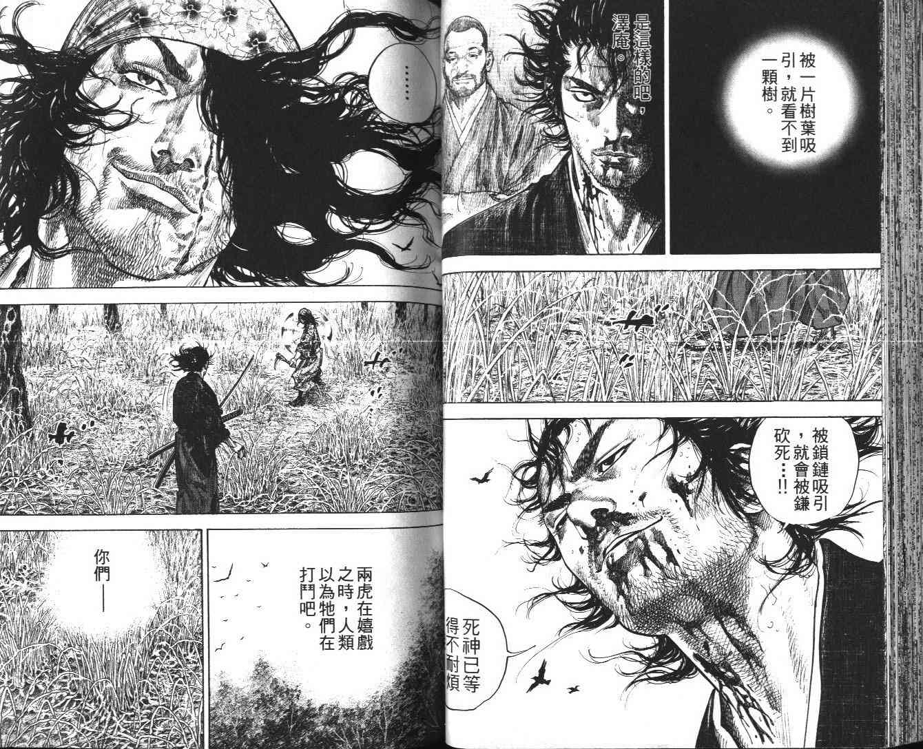 《浪客行》漫画最新章节第13卷免费下拉式在线观看章节第【39】张图片