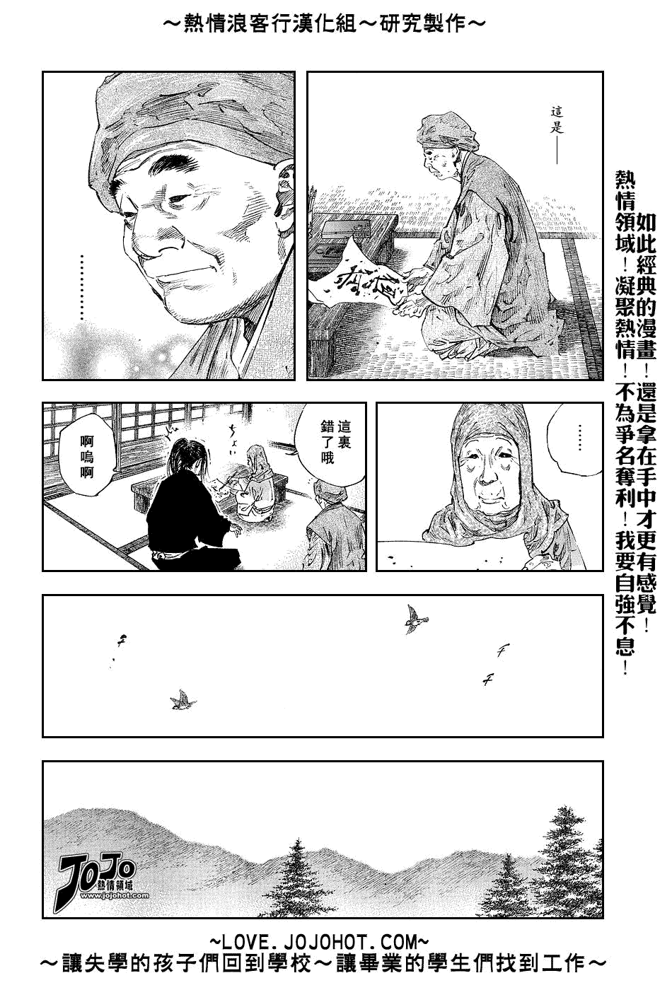 《浪客行》漫画最新章节第234话免费下拉式在线观看章节第【10】张图片