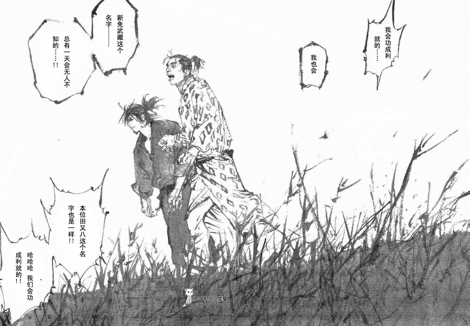 《浪客行》漫画最新章节第267话免费下拉式在线观看章节第【8】张图片