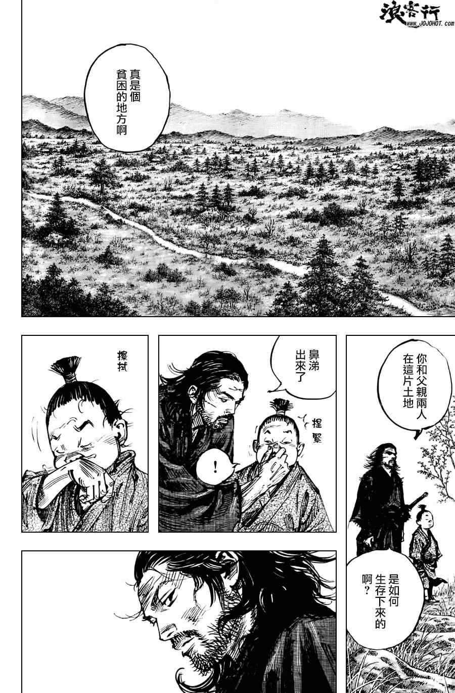 《浪客行》漫画最新章节第302话免费下拉式在线观看章节第【20】张图片