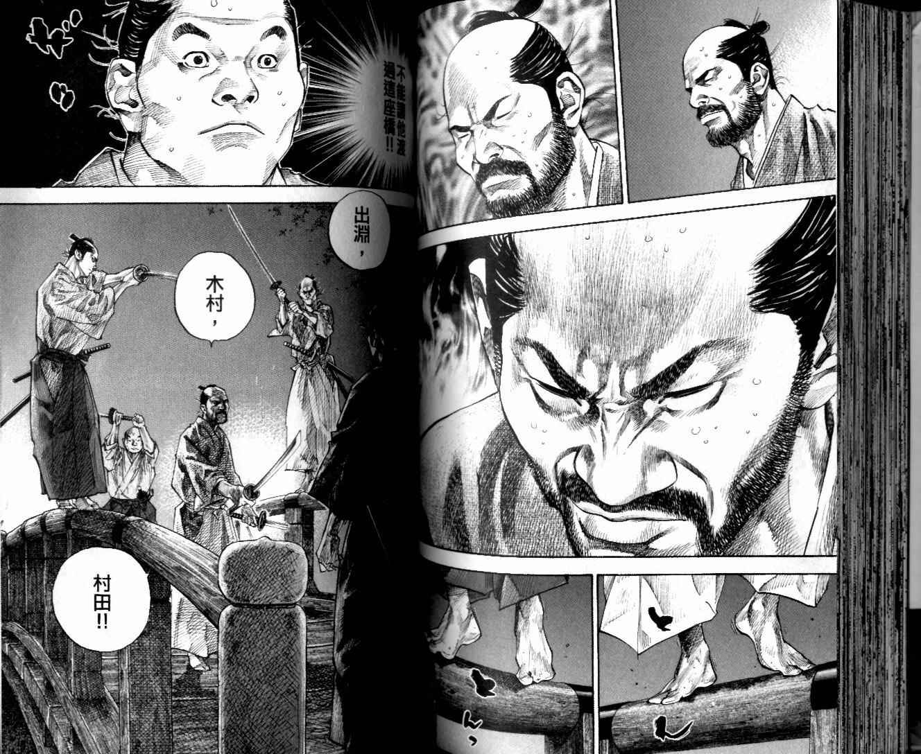 《浪客行》漫画最新章节第10卷免费下拉式在线观看章节第【65】张图片