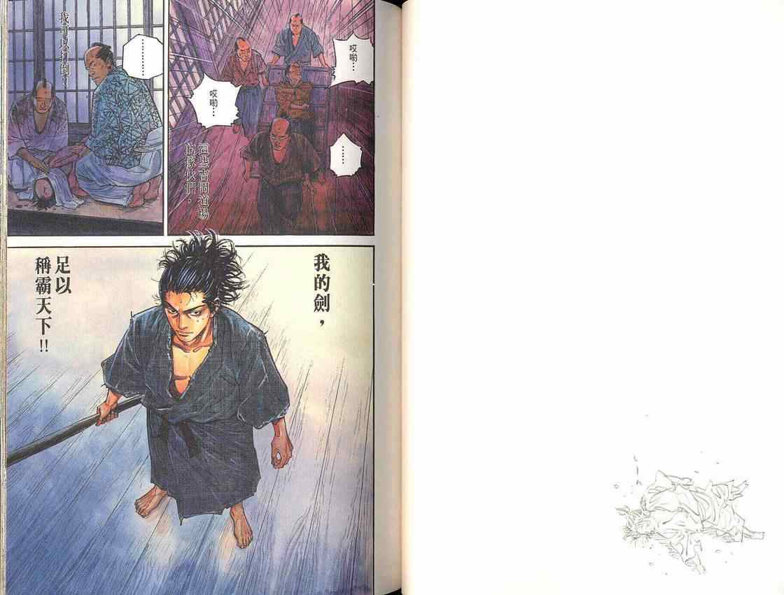 《浪客行》漫画最新章节第3卷免费下拉式在线观看章节第【36】张图片