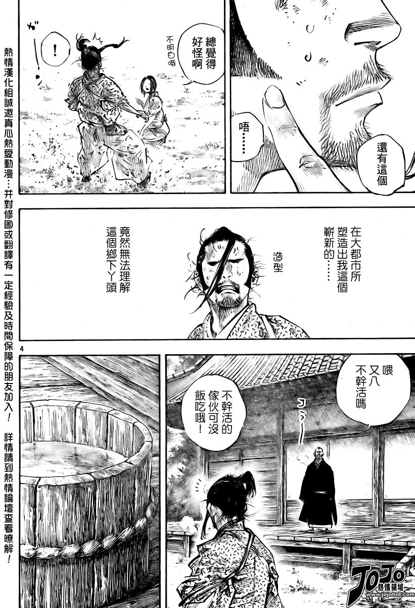 《浪客行》漫画最新章节第246话免费下拉式在线观看章节第【4】张图片