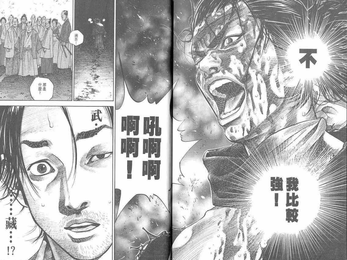 《浪客行》漫画最新章节第3卷免费下拉式在线观看章节第【114】张图片