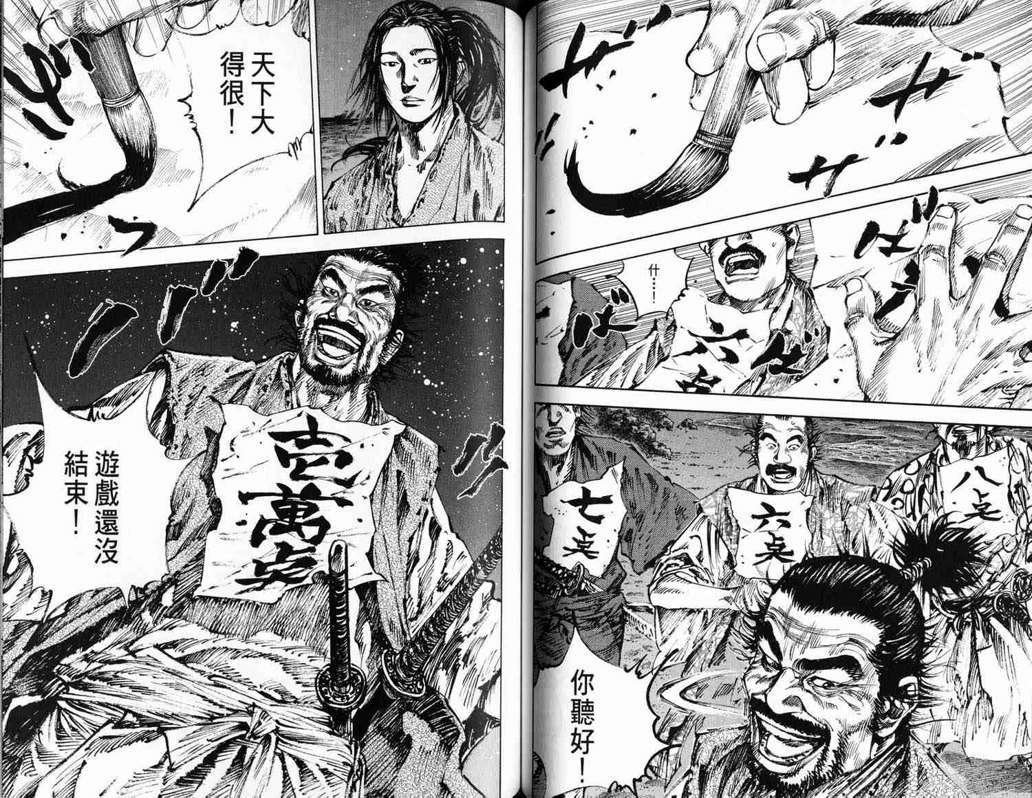 《浪客行》漫画最新章节第16卷免费下拉式在线观看章节第【68】张图片