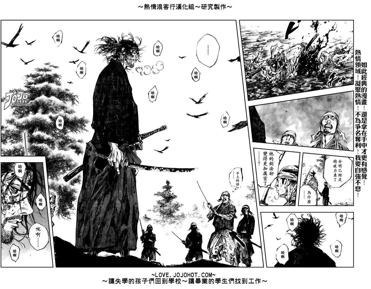 《浪客行》漫画最新章节第236话免费下拉式在线观看章节第【10】张图片