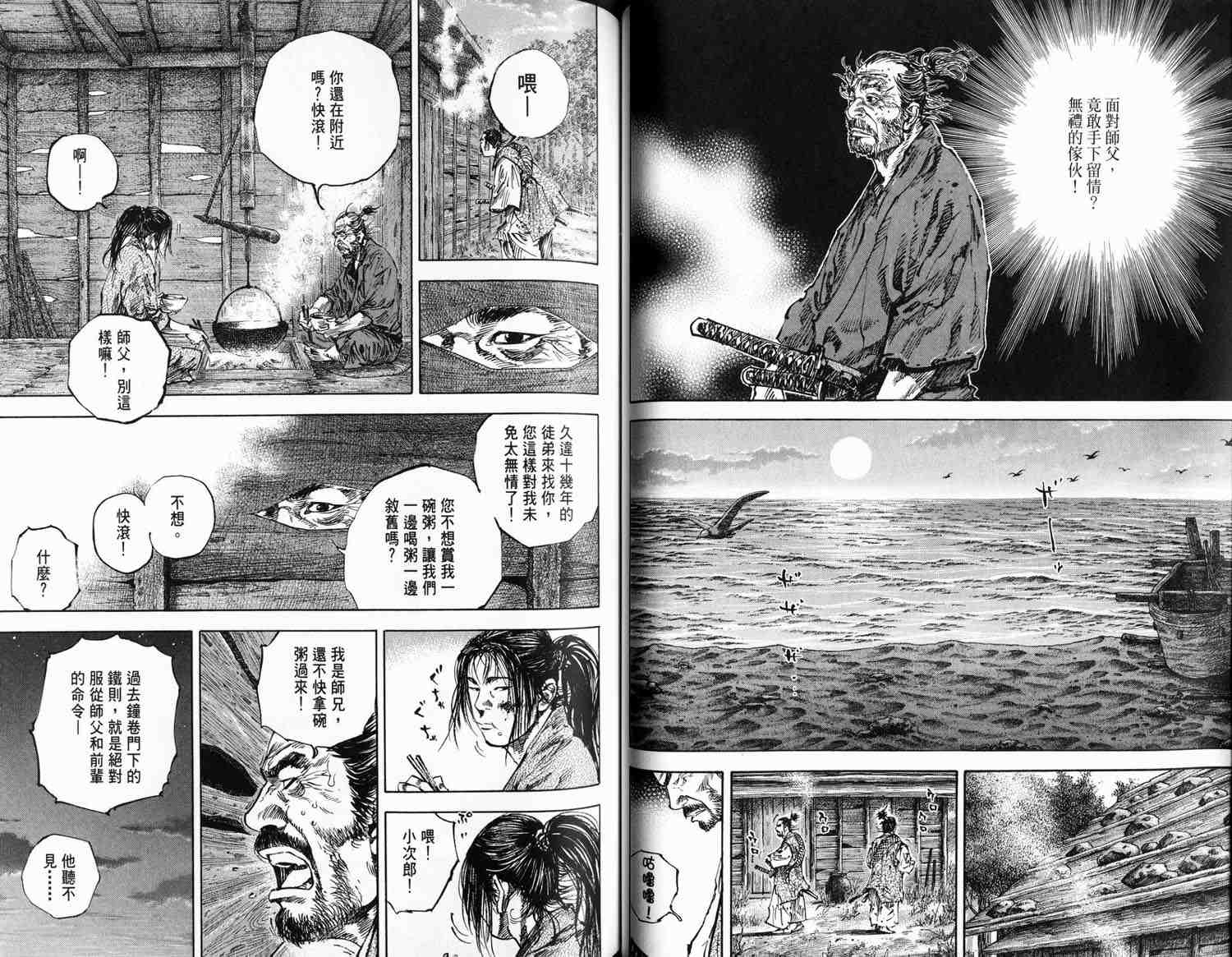 《浪客行》漫画最新章节第16卷免费下拉式在线观看章节第【54】张图片