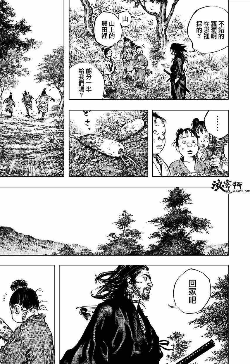 《浪客行》漫画最新章节第303话免费下拉式在线观看章节第【35】张图片