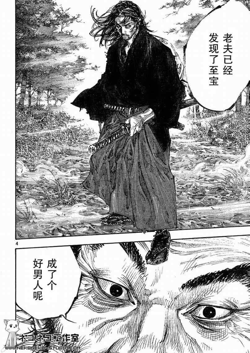 《浪客行》漫画最新章节第278话免费下拉式在线观看章节第【3】张图片