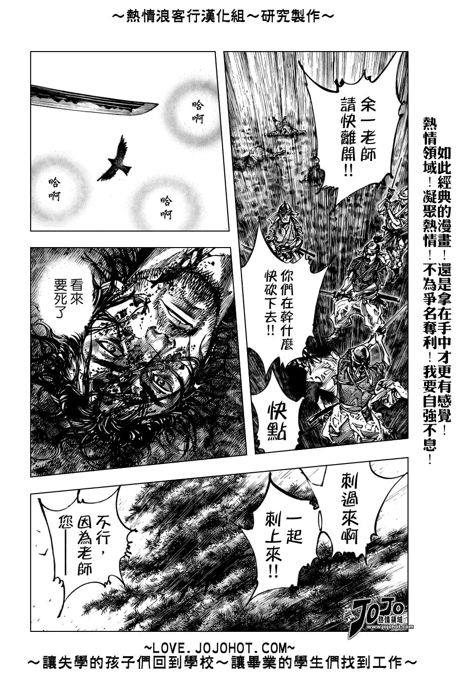 《浪客行》漫画最新章节第235话免费下拉式在线观看章节第【9】张图片