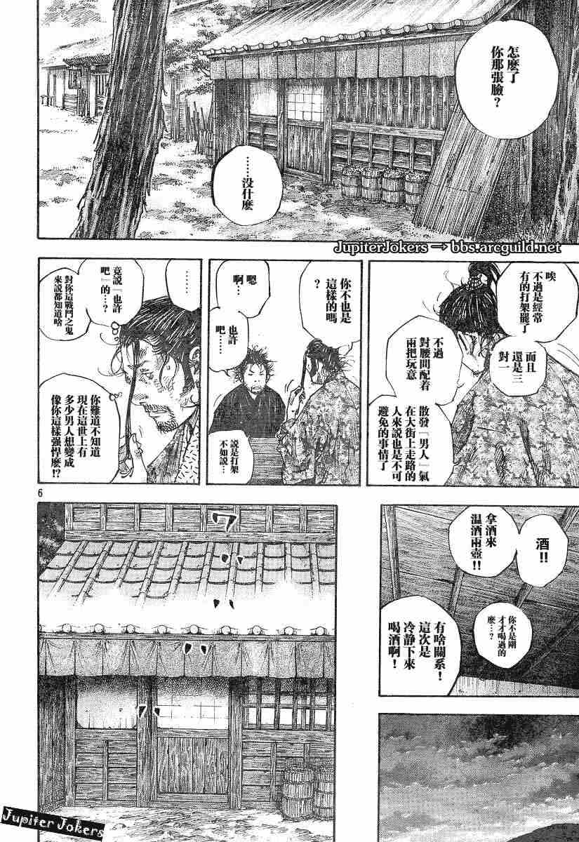 《浪客行》漫画最新章节第221话免费下拉式在线观看章节第【6】张图片