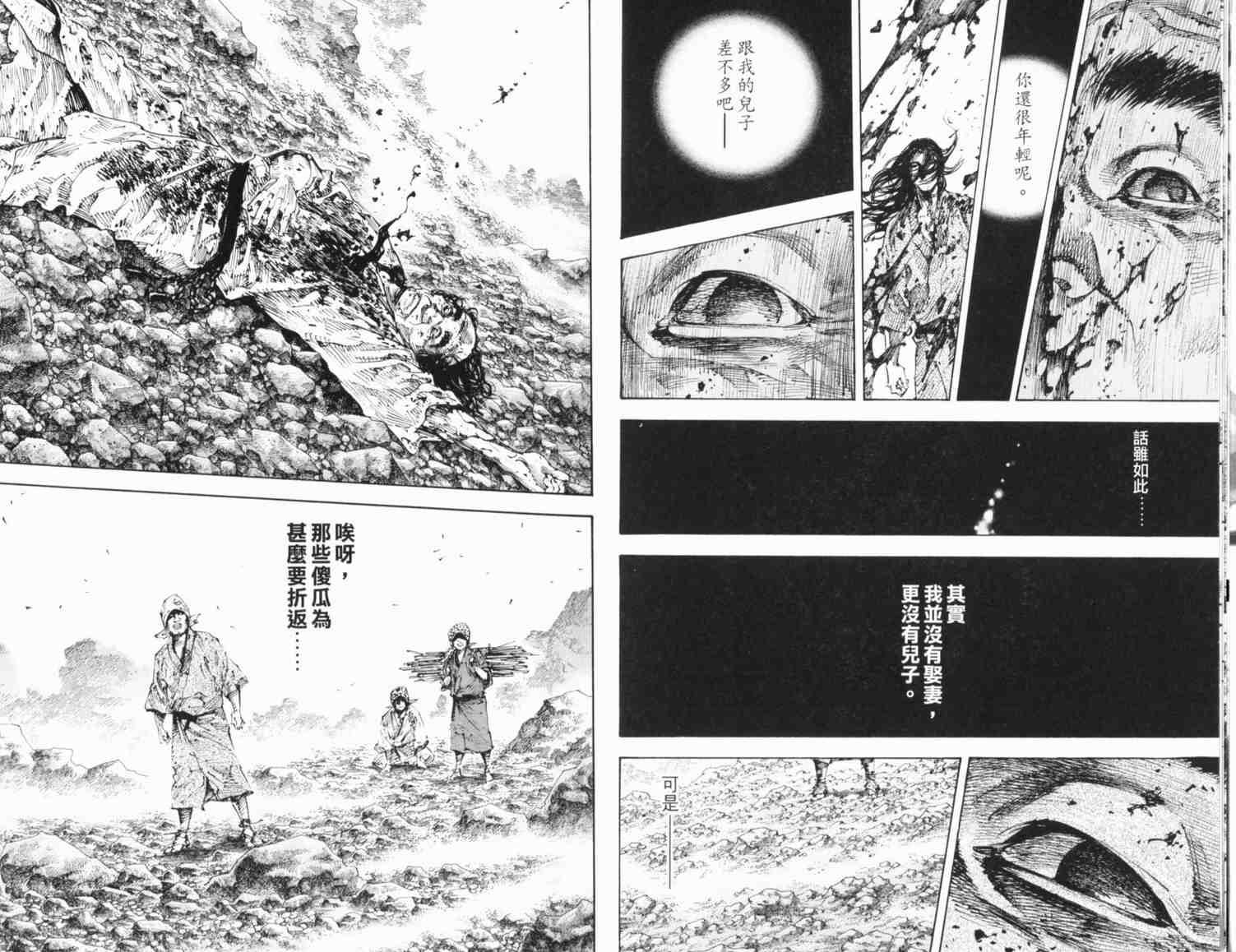 《浪客行》漫画最新章节第20卷免费下拉式在线观看章节第【9】张图片