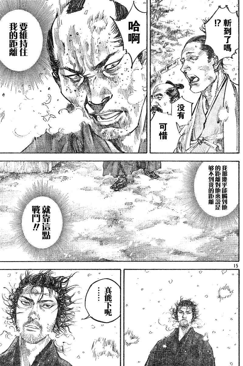 《浪客行》漫画最新章节第216话免费下拉式在线观看章节第【14】张图片