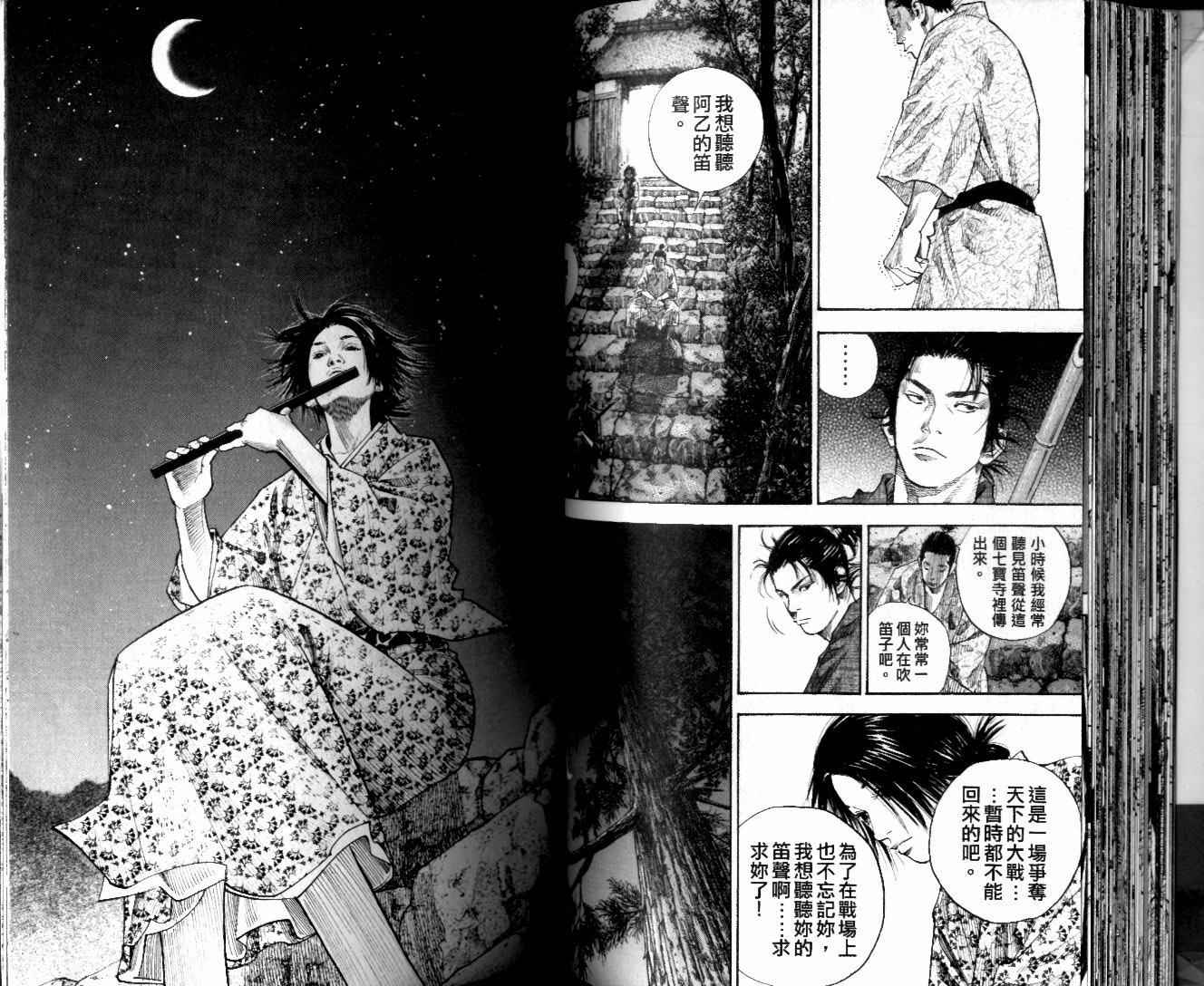 《浪客行》漫画最新章节第10卷免费下拉式在线观看章节第【41】张图片