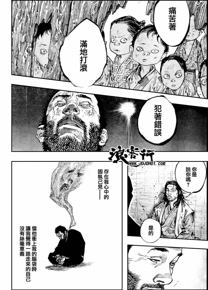 《浪客行》漫画最新章节第256话免费下拉式在线观看章节第【9】张图片