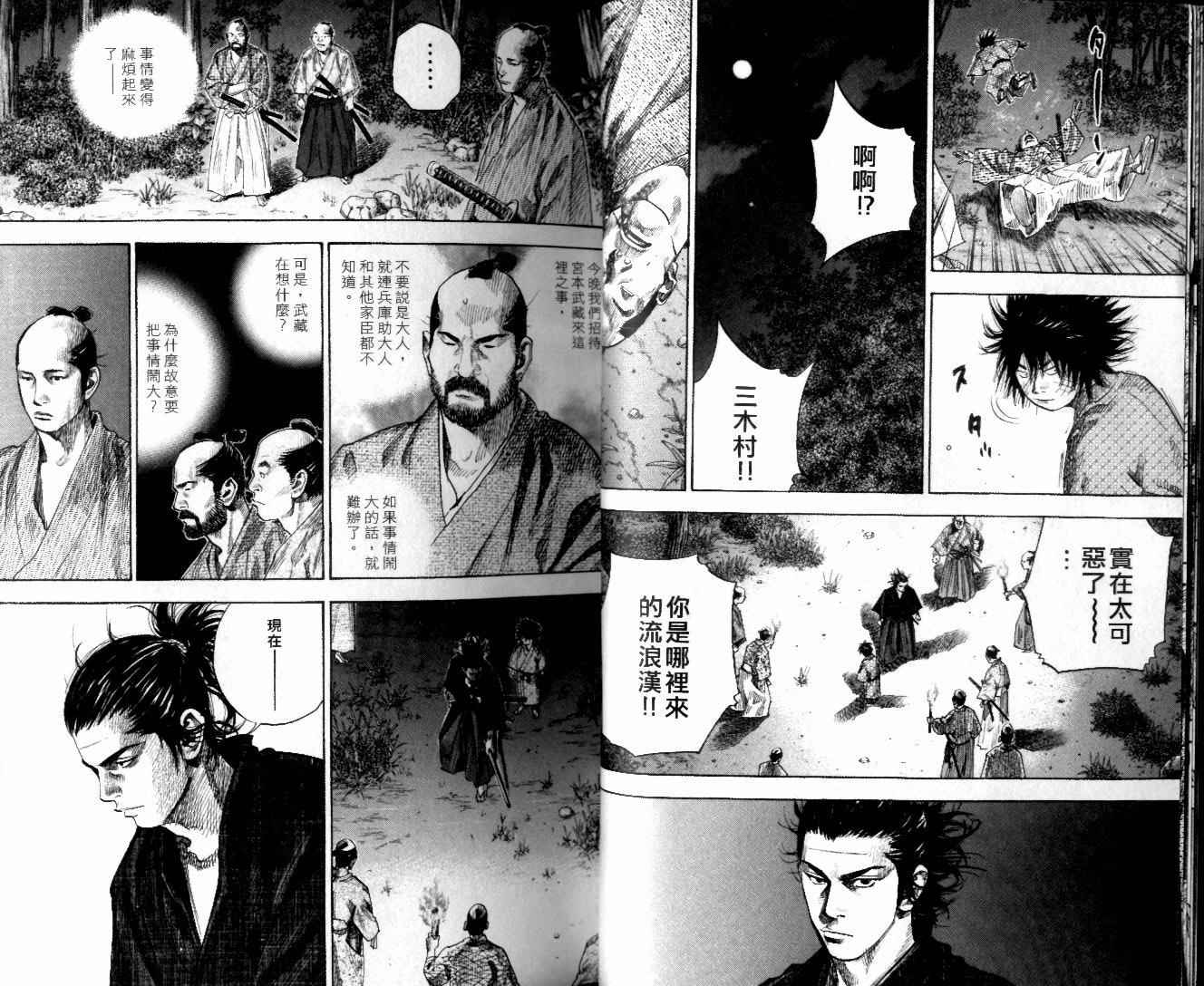 《浪客行》漫画最新章节第10卷免费下拉式在线观看章节第【8】张图片