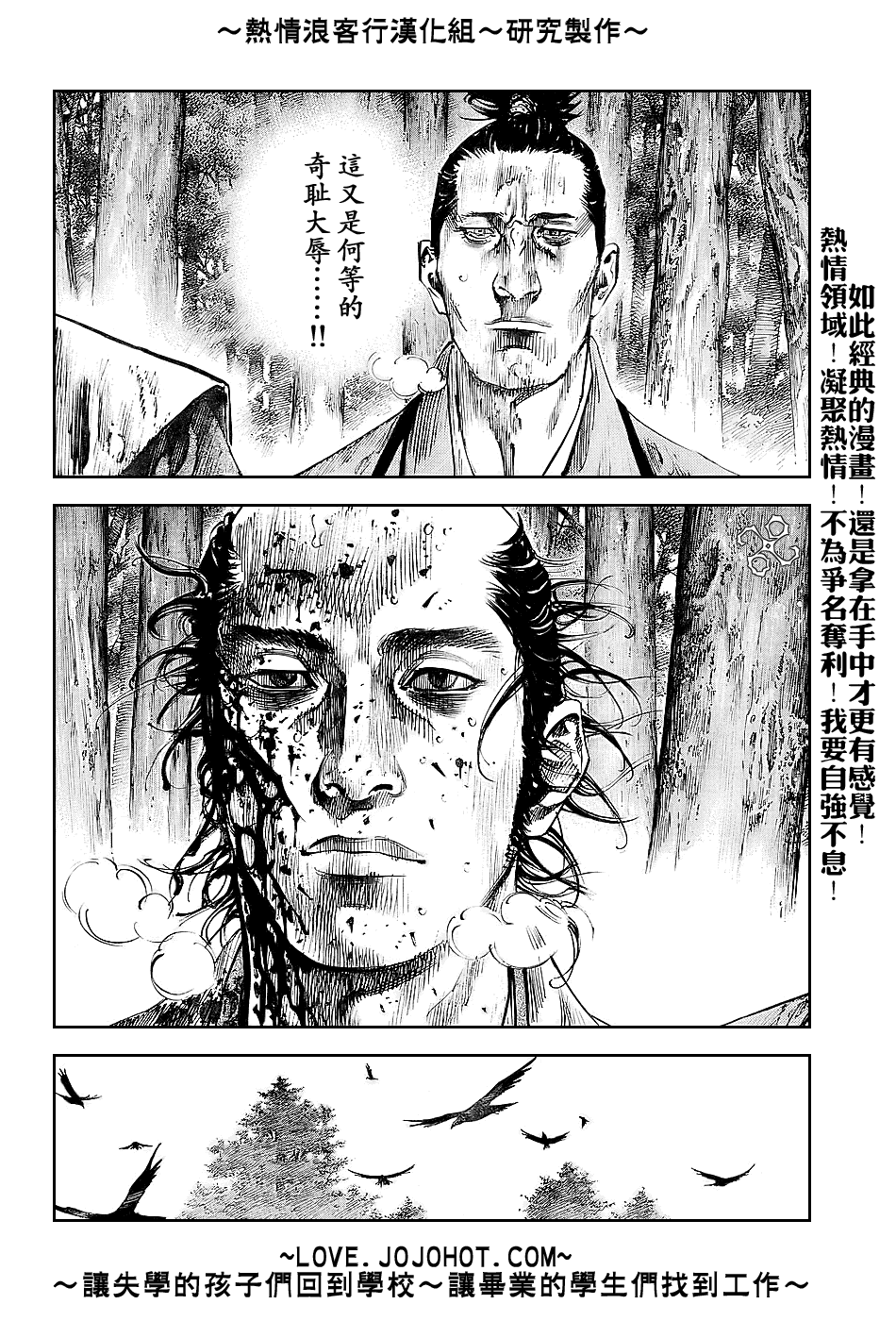 《浪客行》漫画最新章节第239话免费下拉式在线观看章节第【2】张图片