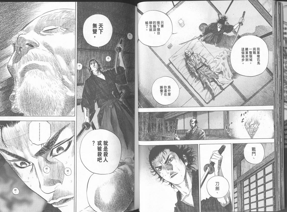 《浪客行》漫画最新章节第11卷免费下拉式在线观看章节第【29】张图片