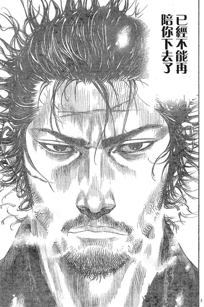 《浪客行》漫画最新章节第216话免费下拉式在线观看章节第【5】张图片