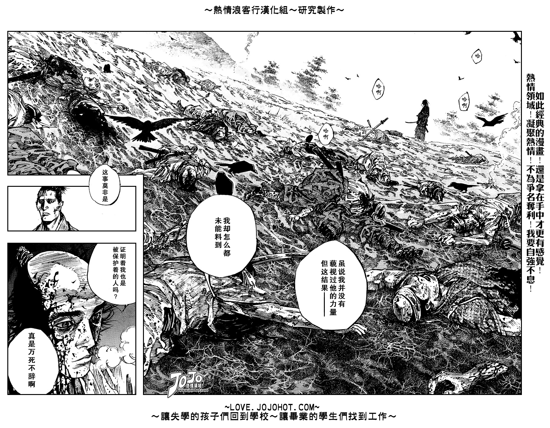 《浪客行》漫画最新章节第238话免费下拉式在线观看章节第【17】张图片