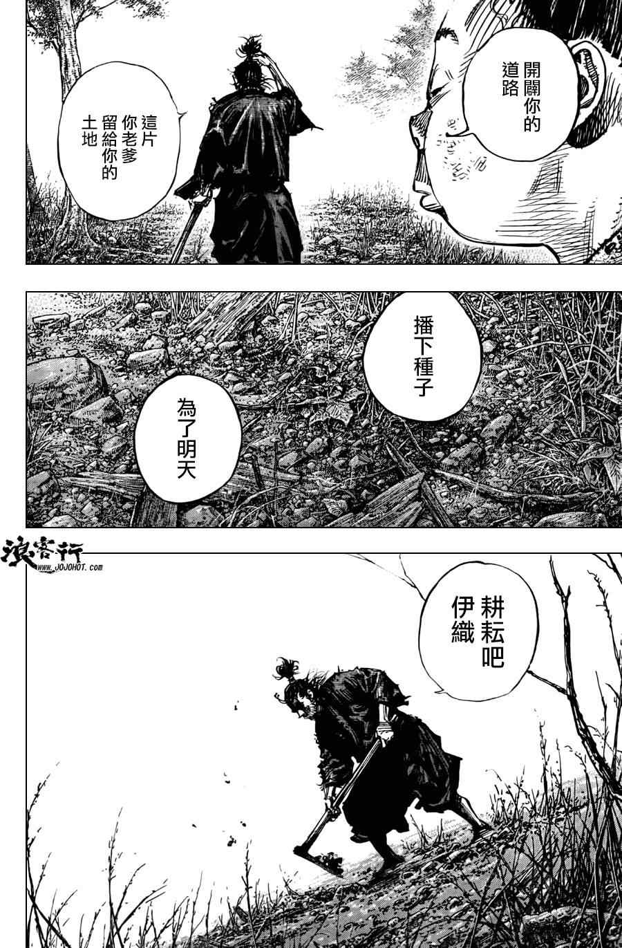 《浪客行》漫画最新章节第302话免费下拉式在线观看章节第【24】张图片