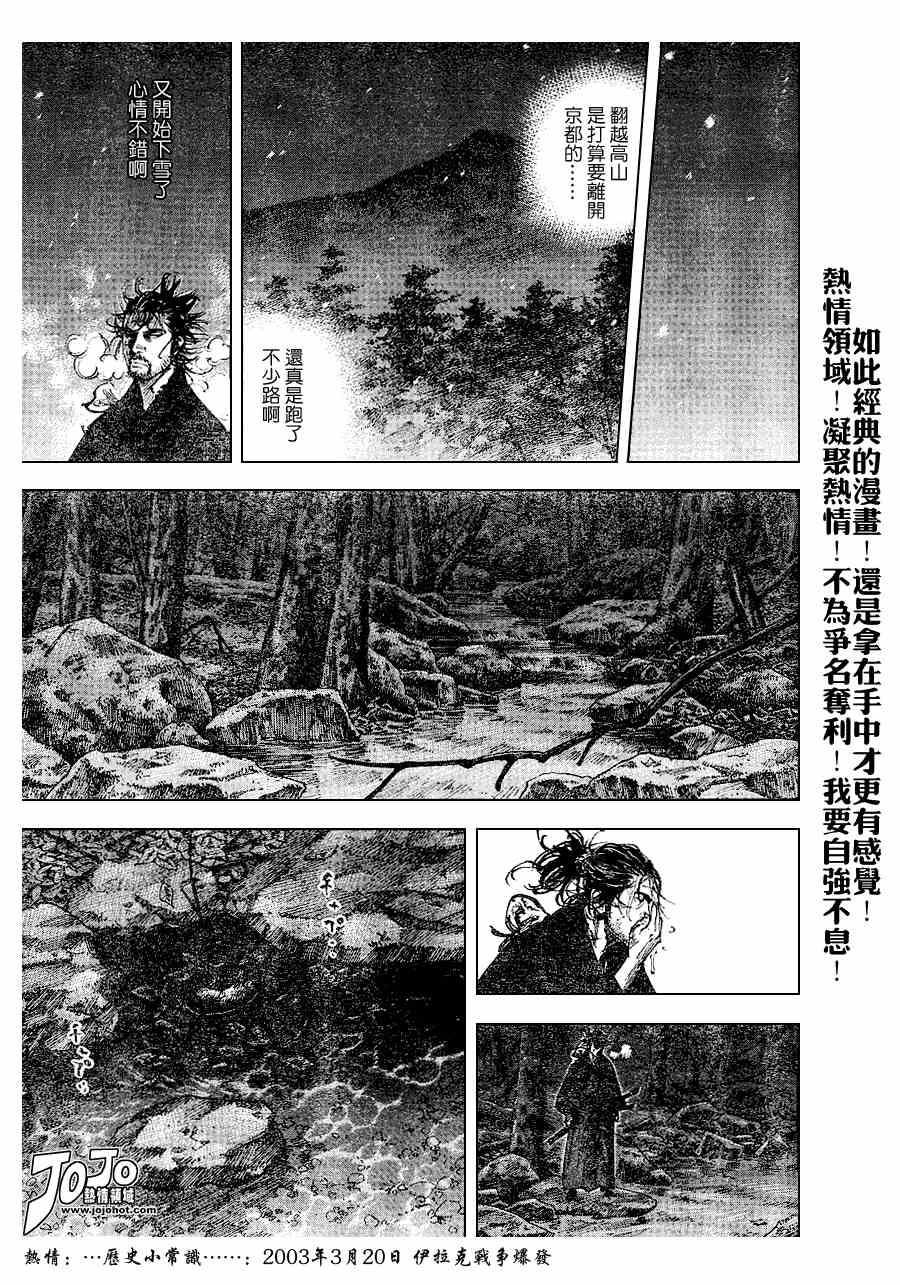 《浪客行》漫画最新章节第225话免费下拉式在线观看章节第【5】张图片