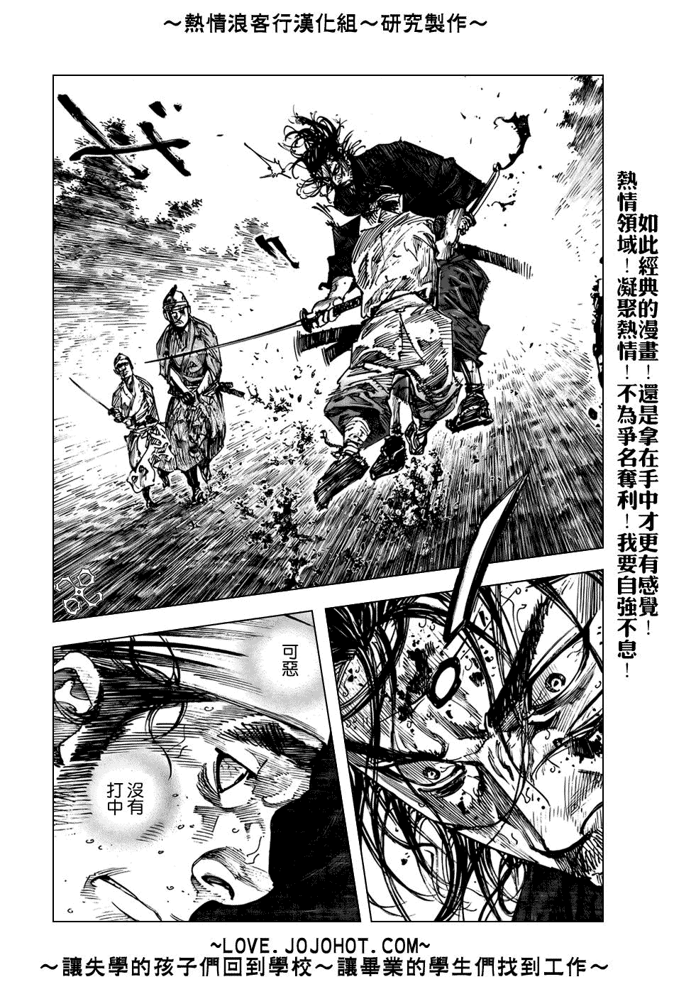 《浪客行》漫画最新章节第235话免费下拉式在线观看章节第【2】张图片