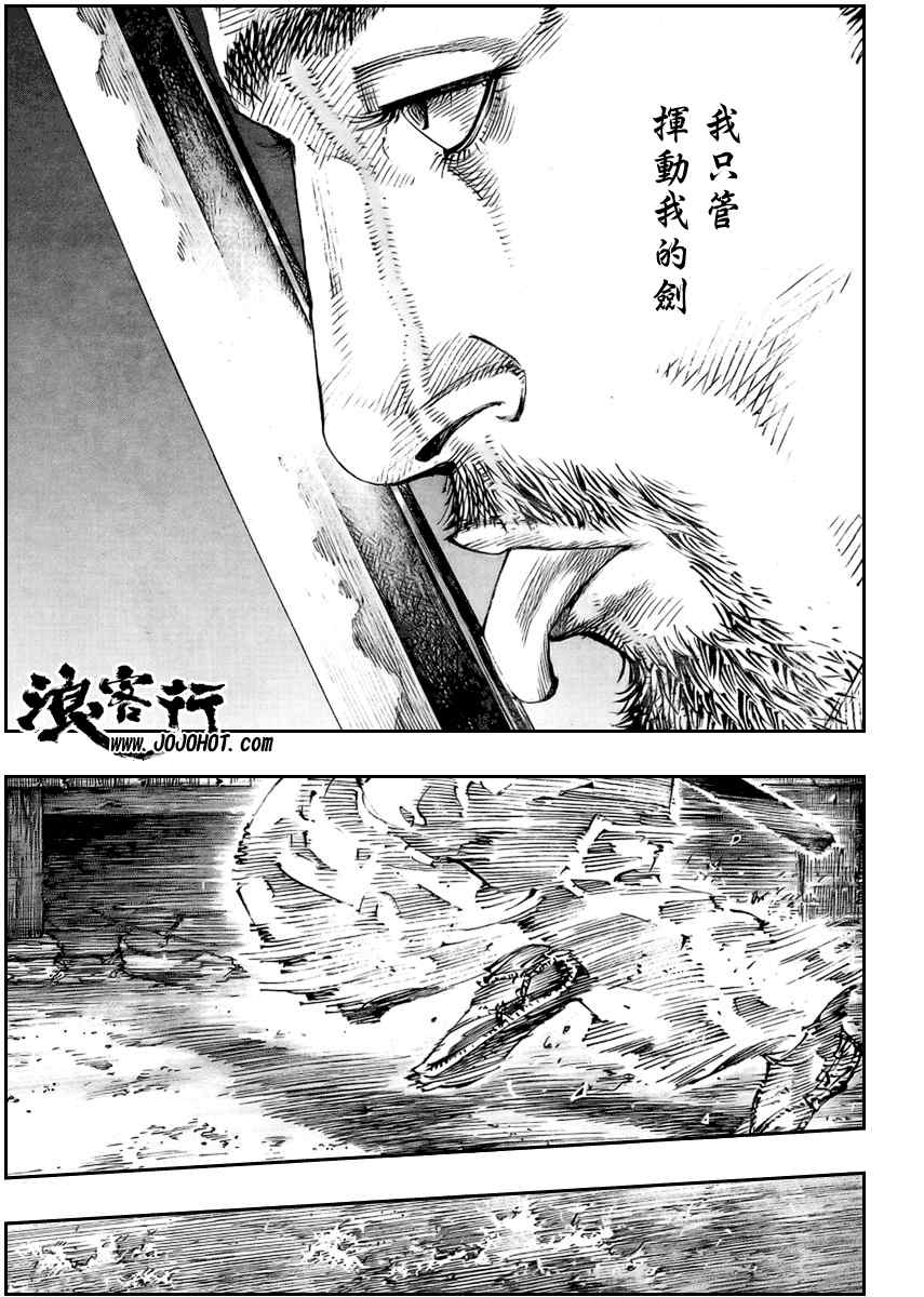 《浪客行》漫画最新章节第259话免费下拉式在线观看章节第【11】张图片