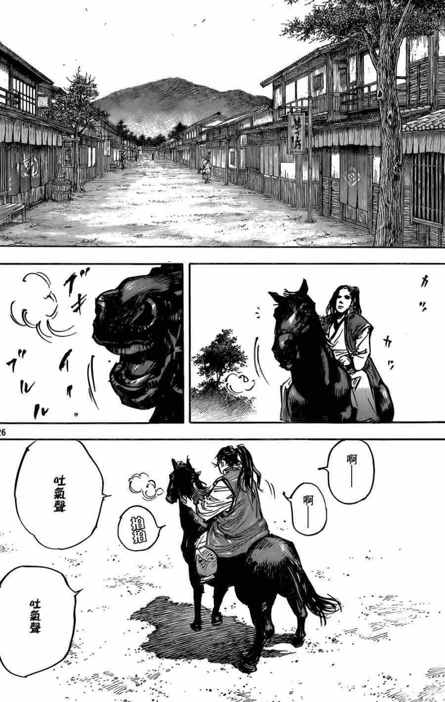 《浪客行》漫画最新章节第324话免费下拉式在线观看章节第【25】张图片