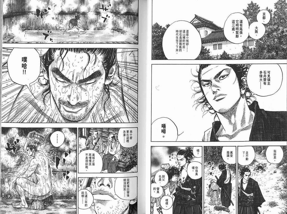 《浪客行》漫画最新章节第9卷免费下拉式在线观看章节第【16】张图片