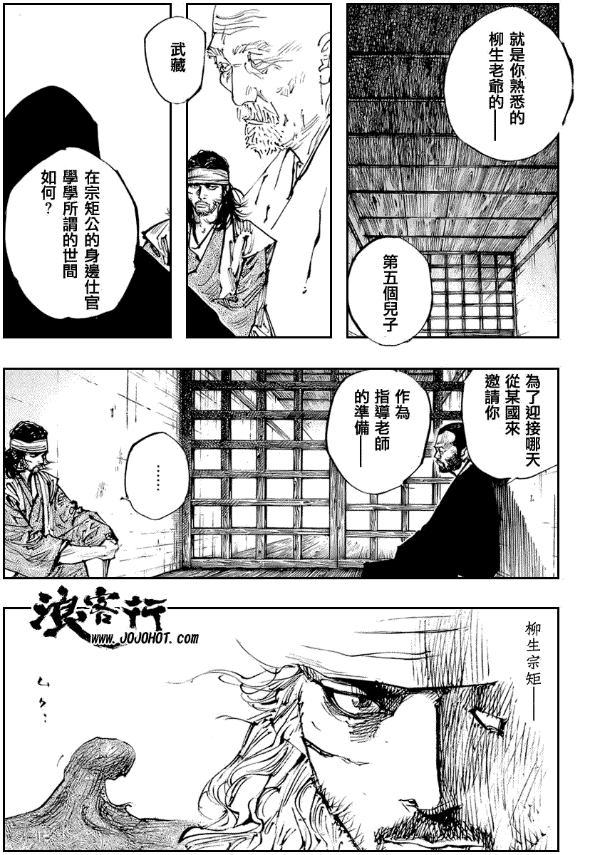 《浪客行》漫画最新章节第254话免费下拉式在线观看章节第【6】张图片