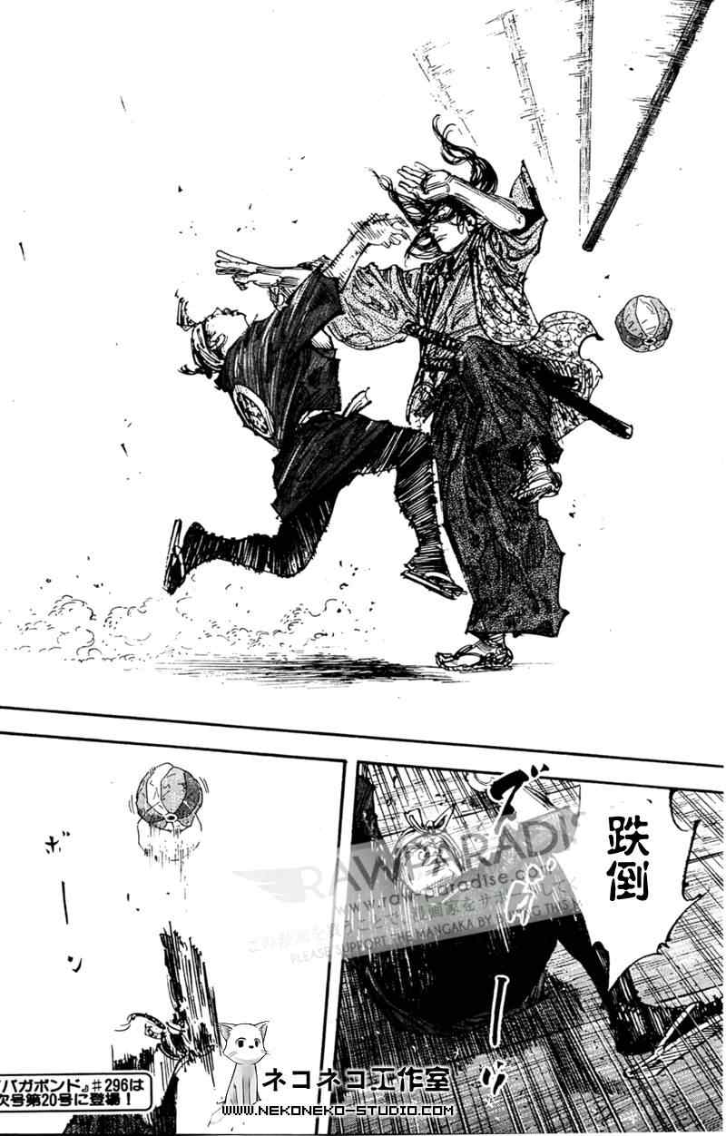 《浪客行》漫画最新章节第295话免费下拉式在线观看章节第【16】张图片