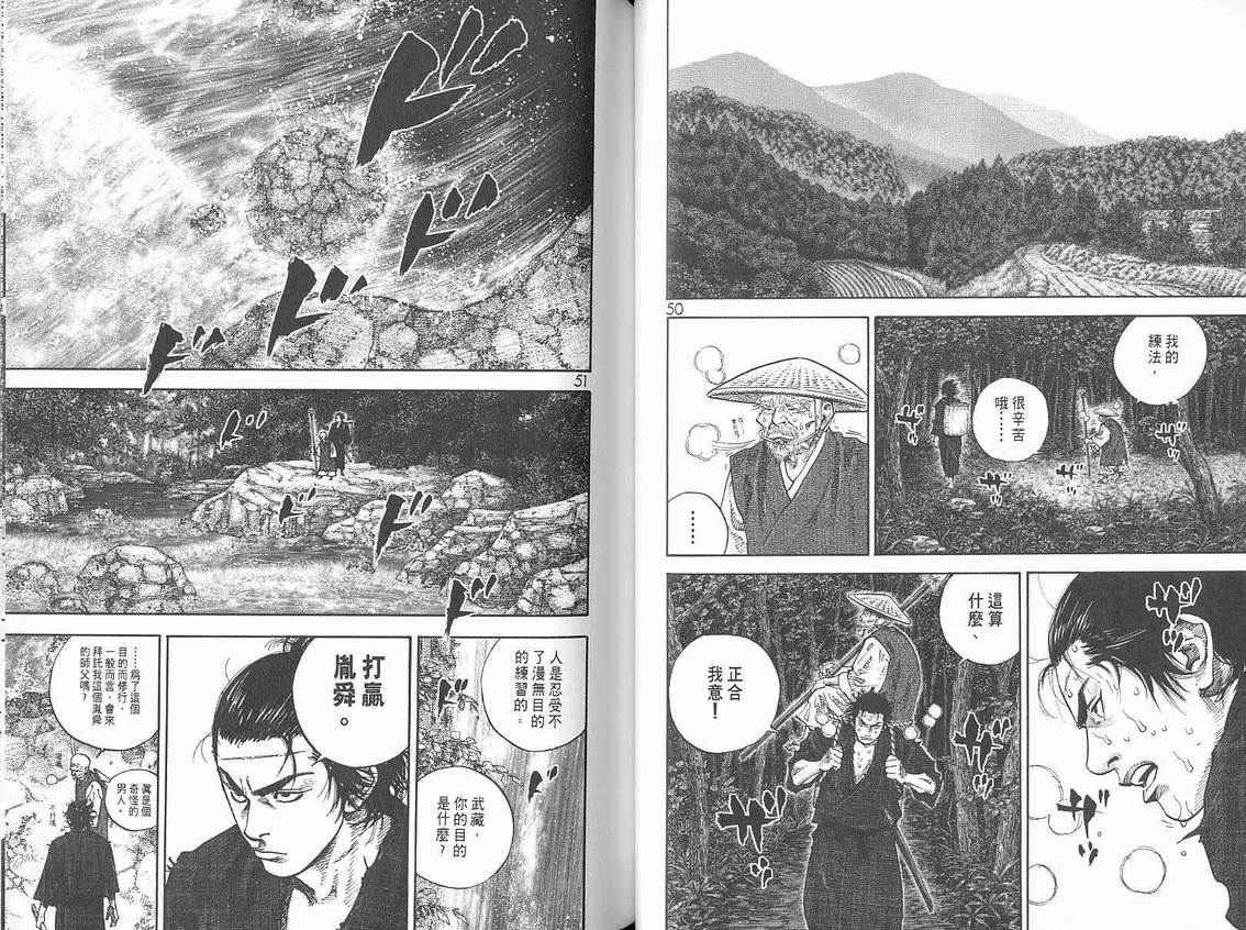 《浪客行》漫画最新章节第6卷免费下拉式在线观看章节第【27】张图片