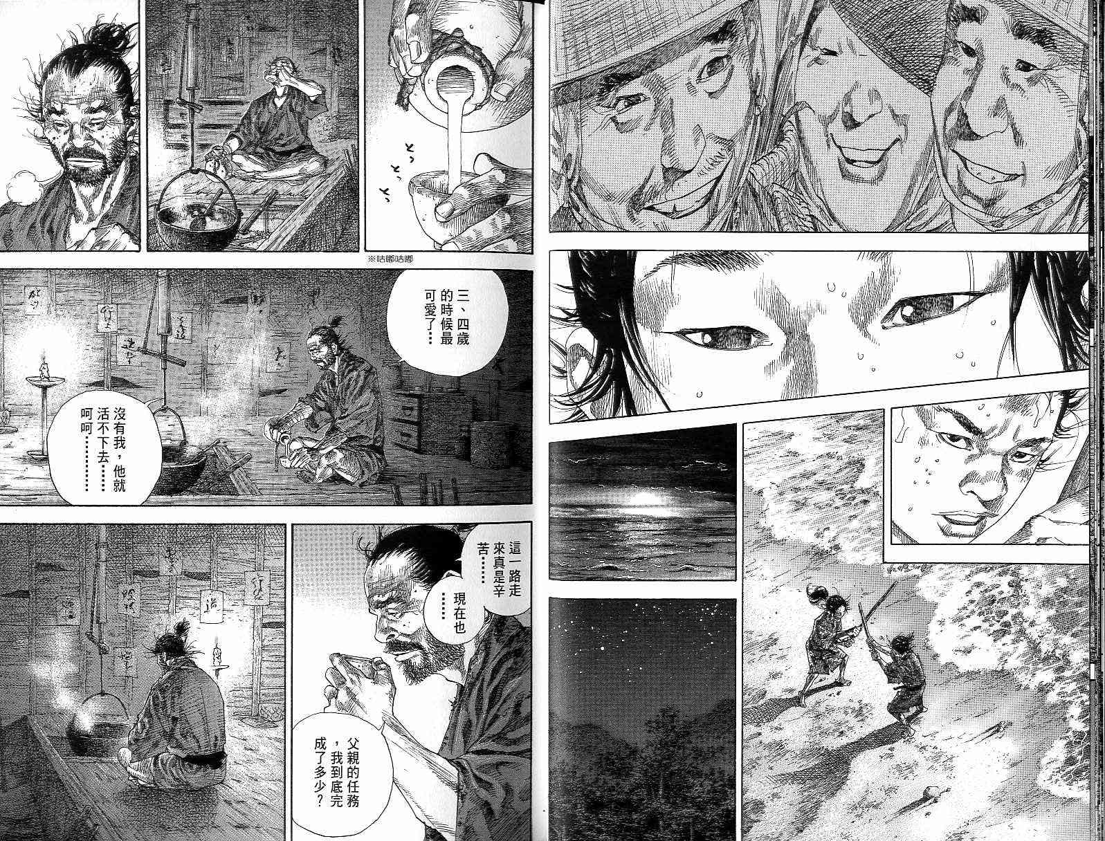 《浪客行》漫画最新章节第15卷免费下拉式在线观看章节第【14】张图片