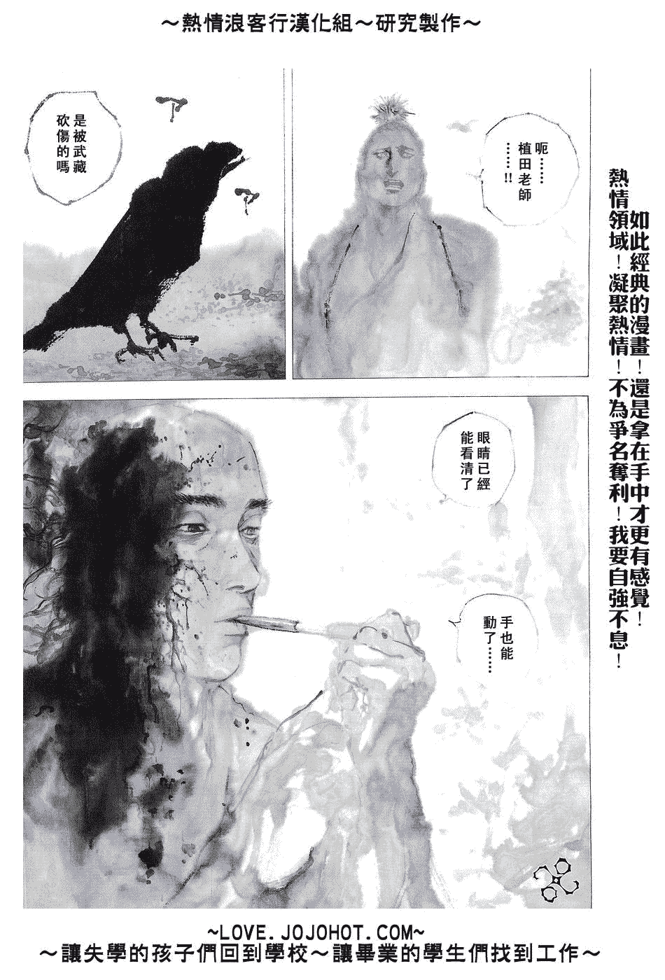 《浪客行》漫画最新章节第234话免费下拉式在线观看章节第【2】张图片