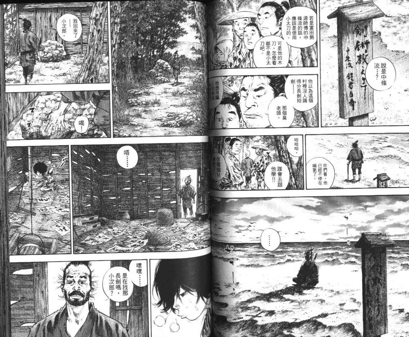 《浪客行》漫画最新章节第14卷免费下拉式在线观看章节第【70】张图片